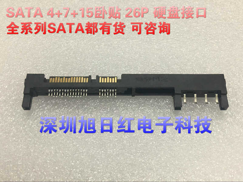 SATA hard drive interface 4+7+15P semi enclosed male socket 26P 180 ...