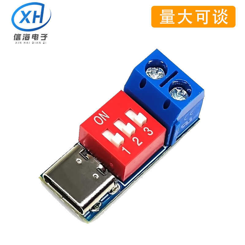 PD/QC decoy fast charging trigger module 5V9V12V20V adjustable voltage ...