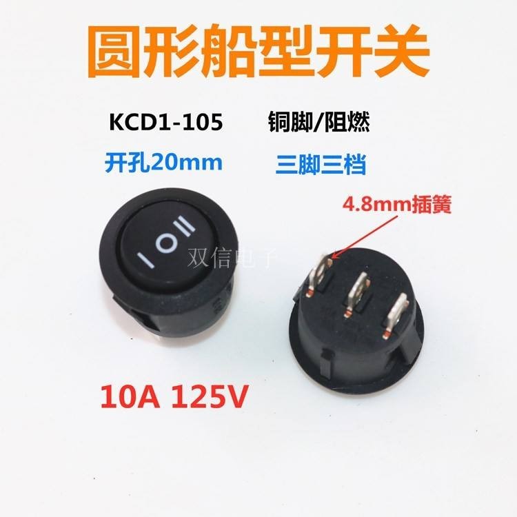 Three-speed Rocker Switch Round Push Button Tripod 3-speed Black Switch ...