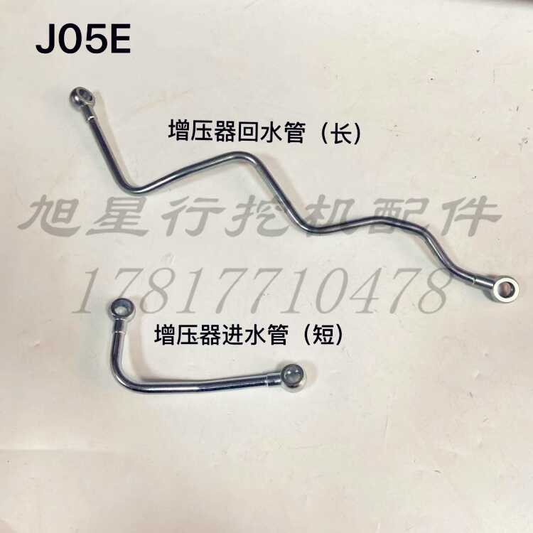 Shengang 200-8 210 250-8 oil water J05 turbocharger return inlet pipe ...