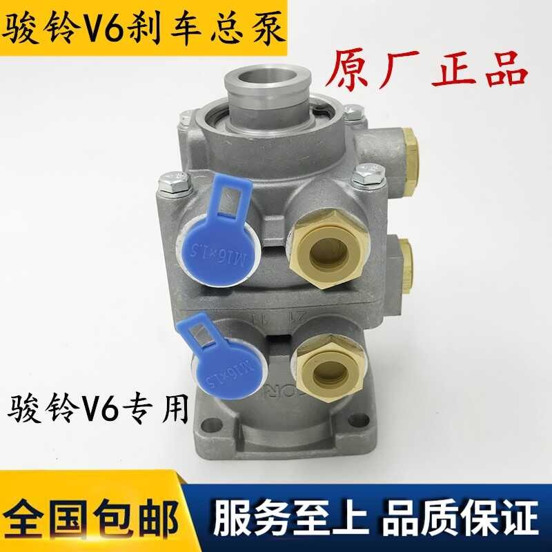 Jianghuai new H330 Junling V6 Shuai Ling Kangling air 6-pole brake ...