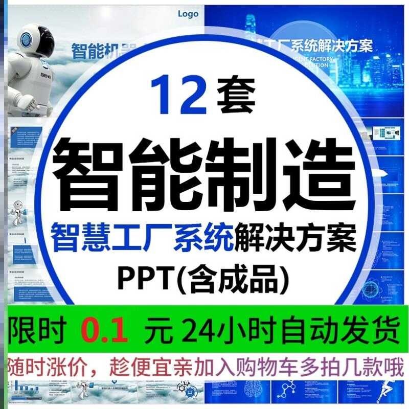 Smart Big Data, Intelligent Manufacturing, IoT Visualization, Digital ...