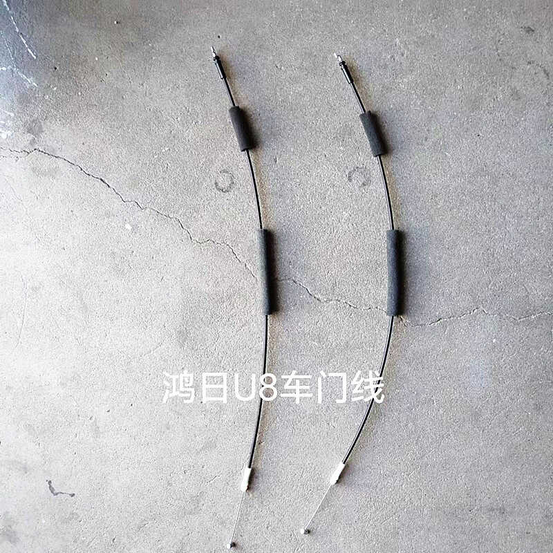 Compatible with Hongri U8 new energy electric vehicle, front and rear ...