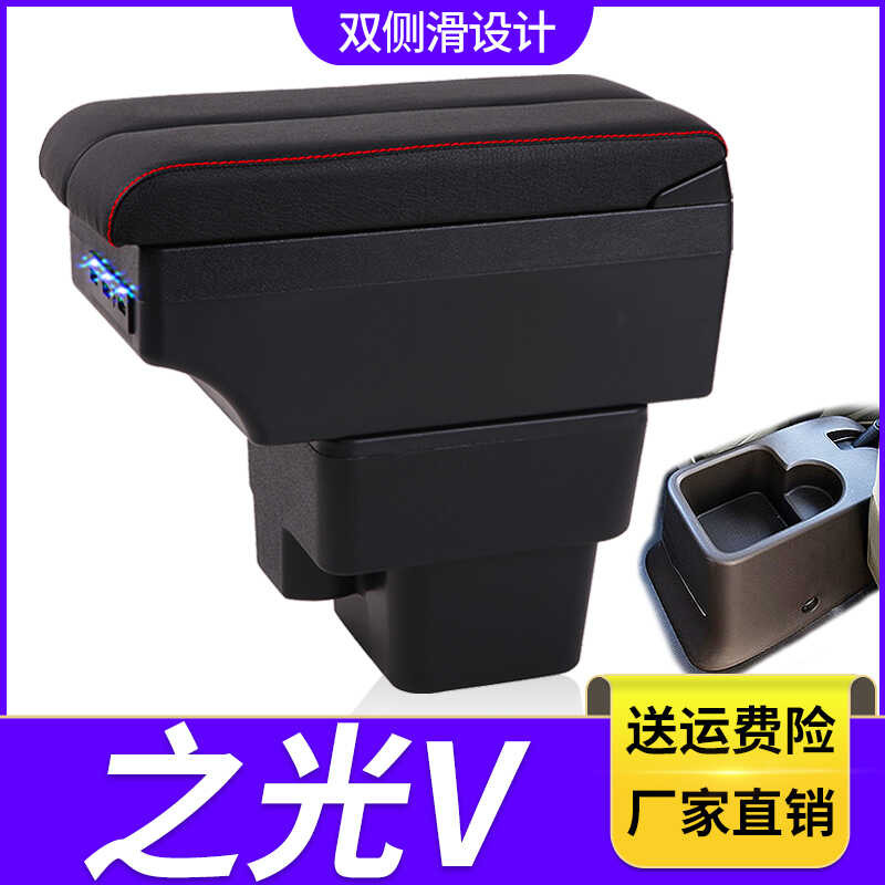 Wuling Zhiguang V dedicated interior modification, central armrest ...