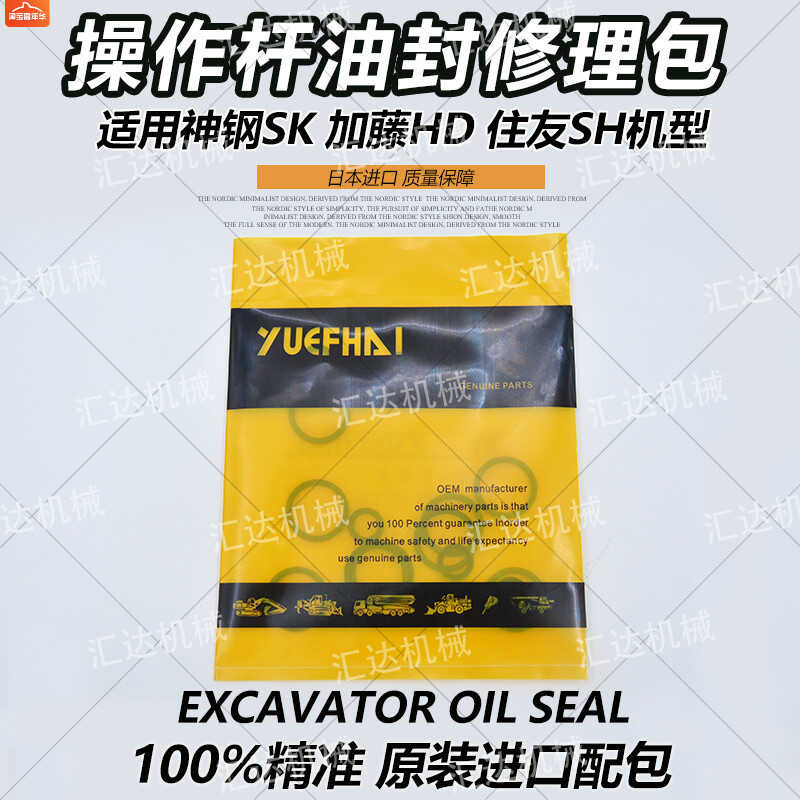 Excavator Accessories Kato HD308 512 820 1023 1430R-V-2-3 Operating Rod ...