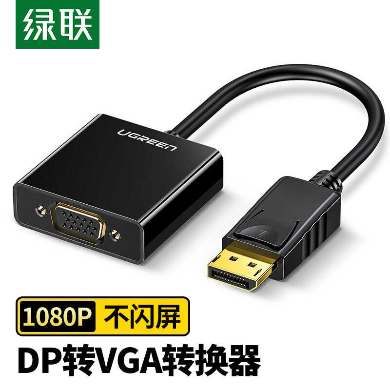 Green Link DP to VGA converter cable, computer host graphics card ...