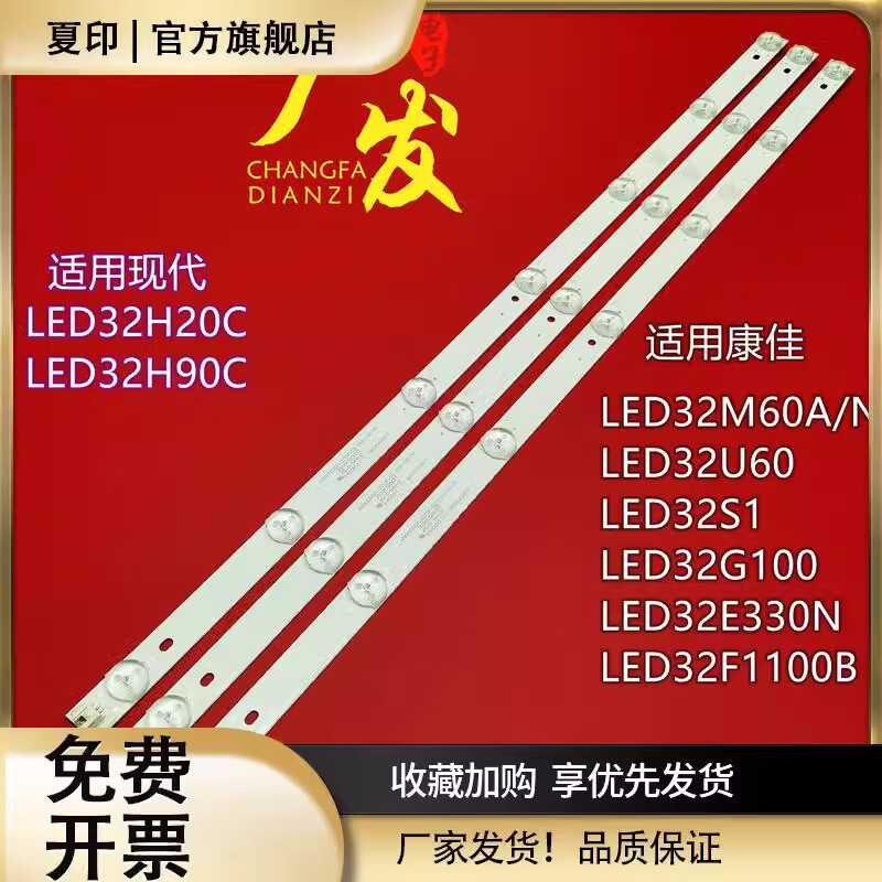 Konka LED32S1 LED32G100 LED32E330N LED strip AHKK32D07-ZC15F-02 LED ...