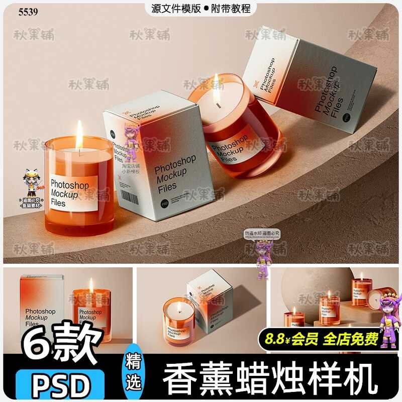 Candle Prototype Source File Cup Aromatherapy Packaging Box Candlestick ...