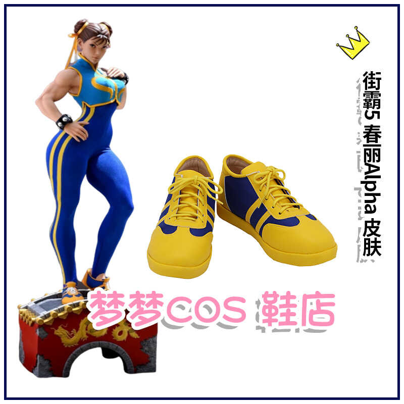 Street Fighter Chunli Alpha Skin Cosplay Shoes | Shopee Philippines