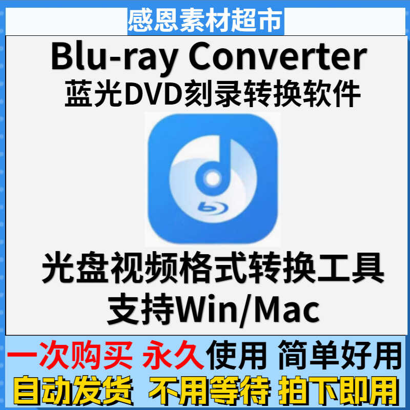 4K Blu ray DVD disc copy format conversion tool, DVD disc rip ...