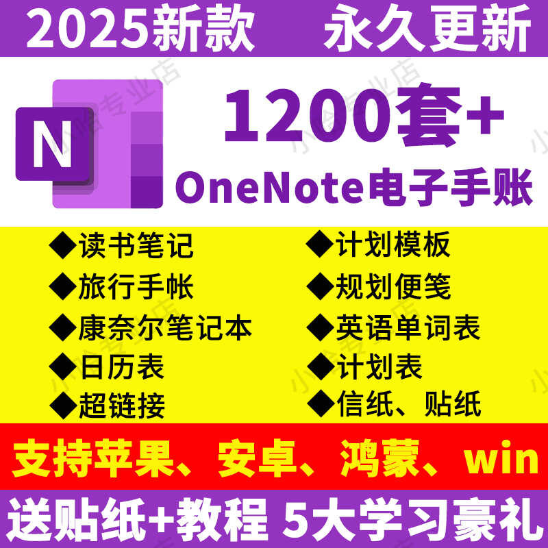OneNote Template iPad Apple Huawei 2025 Android Electronic Handheld ...
