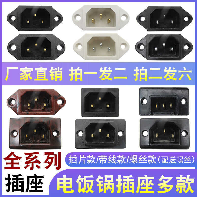 Electric rice cooker socket, electric cooker accessories, electric wok ...