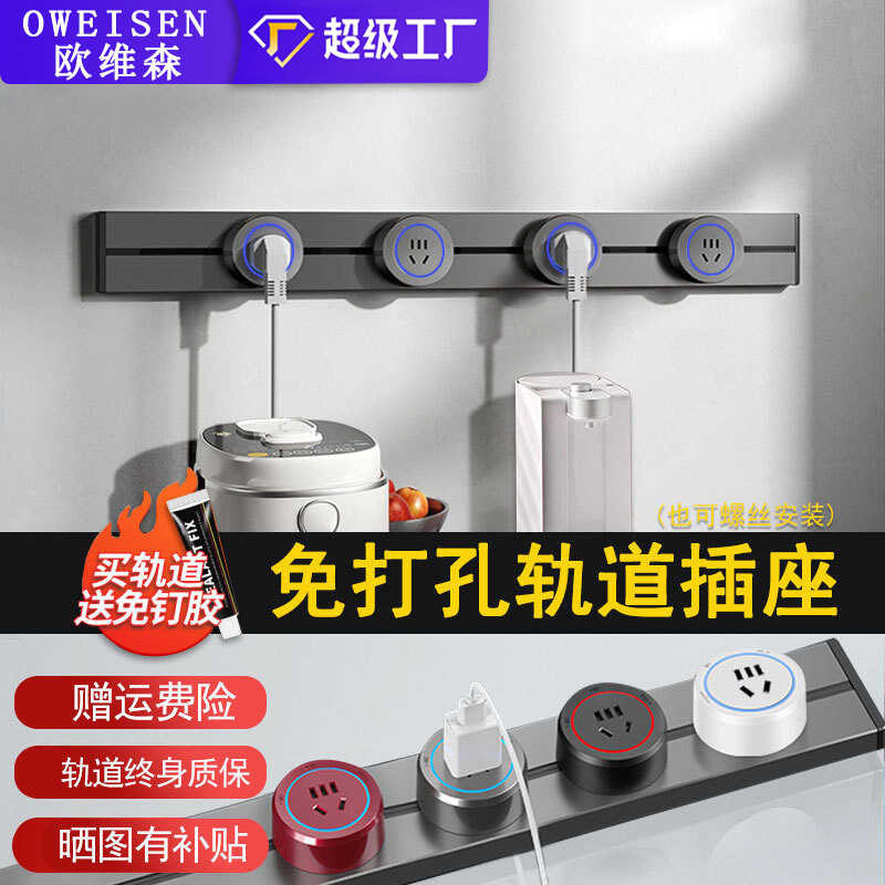Surface mounted wall mounted movable power rail socket sliding island ...