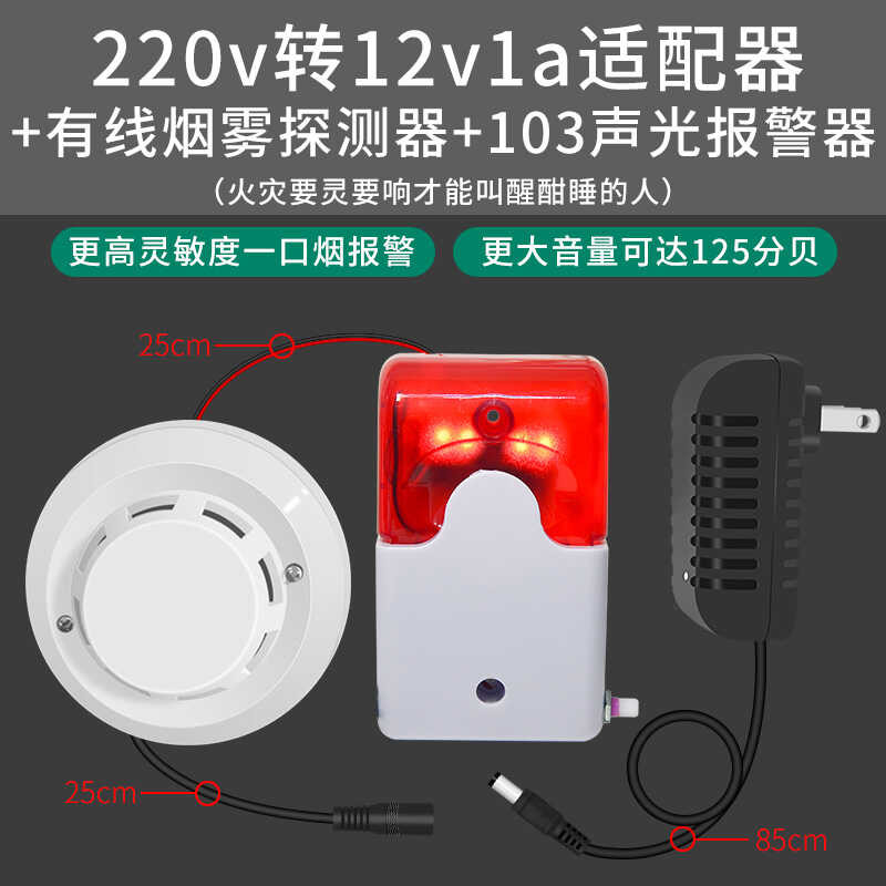 Linear alarm, detector, smoke sensor reminder, volume horn, sound and ...