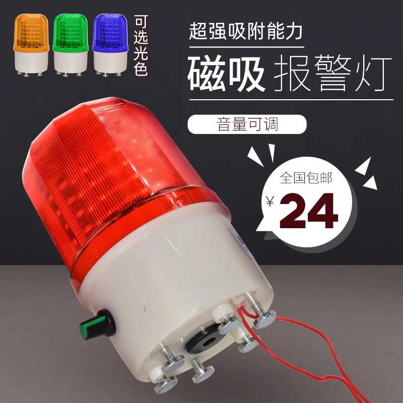Injection molding machine sound and alarm rotating warning light ...