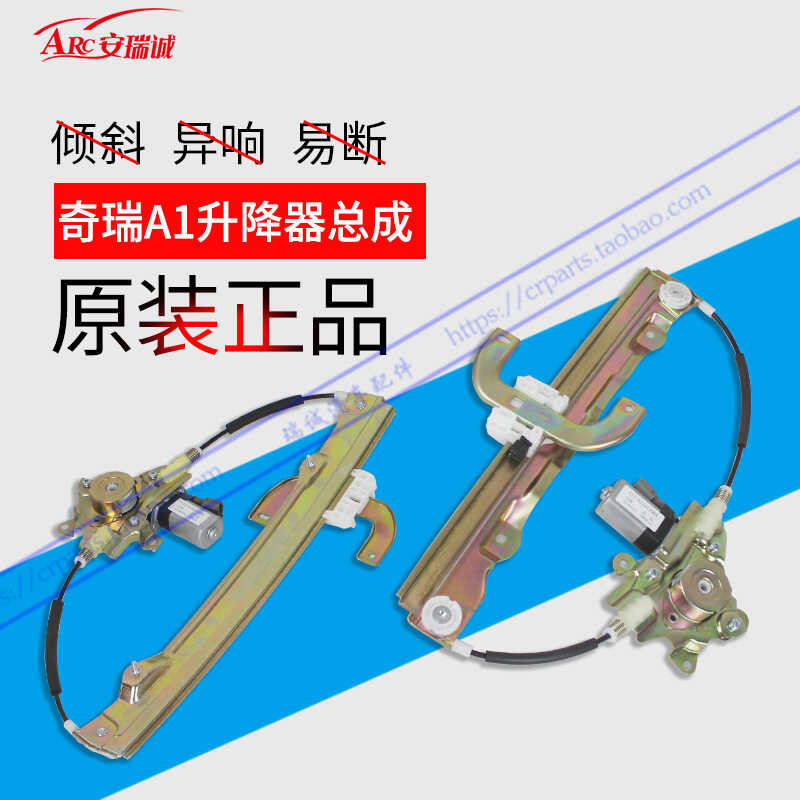 Chery Glass Window Swing Machine Elevator A1 Electric Windows | Shopee ...