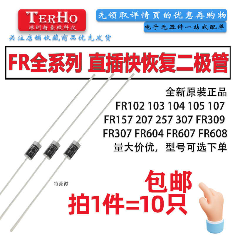 10 original direct insertion FR307 FR309 3A 1000V 1400V fast recovery ...
