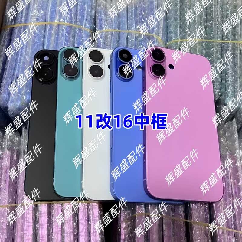 Suitable for 11 to 16 rear cover 11 to 16 middle frame rear shell 11 to ...
