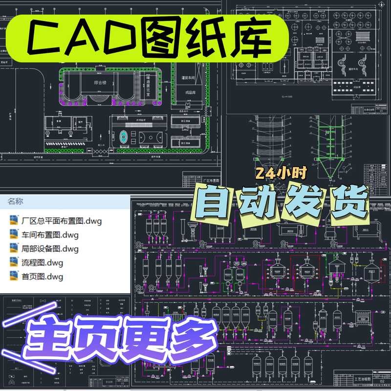 Beer Design Complete CAD Factory Workshop Layout Equipment Diagram ...