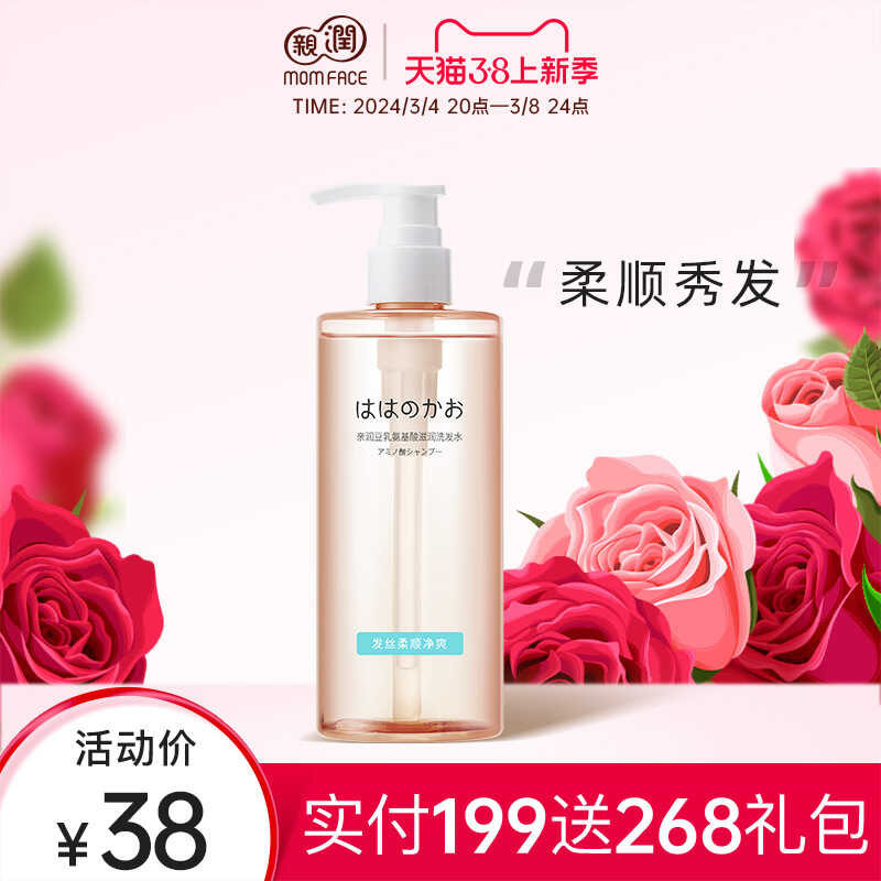 MOM FACE Soymilk Shampoo AntiDandruff Soft Hair Moisturizing Split