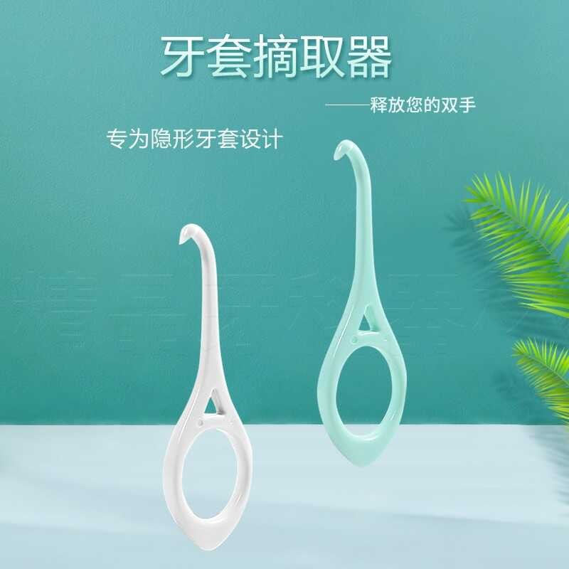 Invisible braces extractor, bite gum braces, orthodontic retainer ...