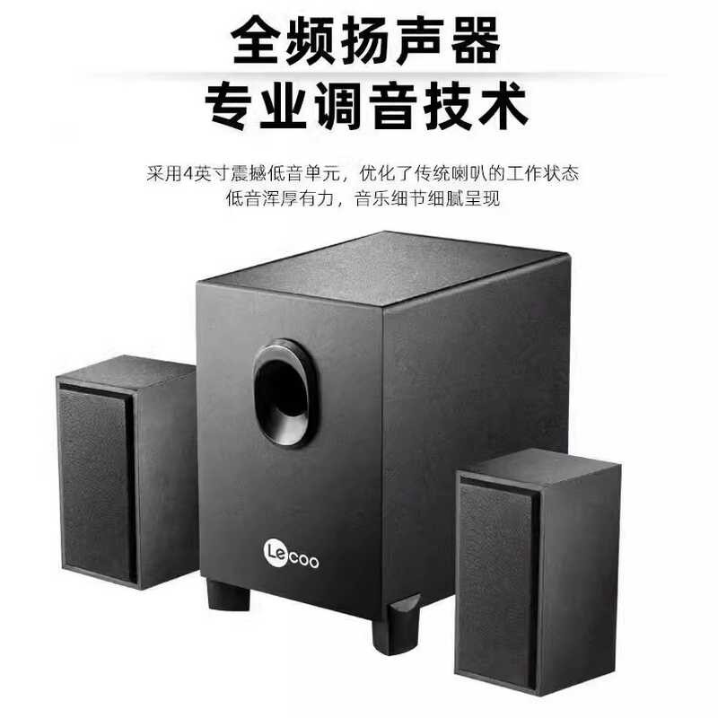 Lecoo Computer Audio Subwoofer, Home 220V Speaker, 2.1 Multimedia ...
