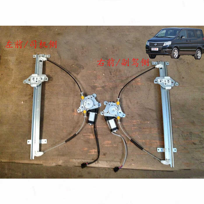 Zhengzhou Dongfeng Shuaike electric window regulator assembly front and ...