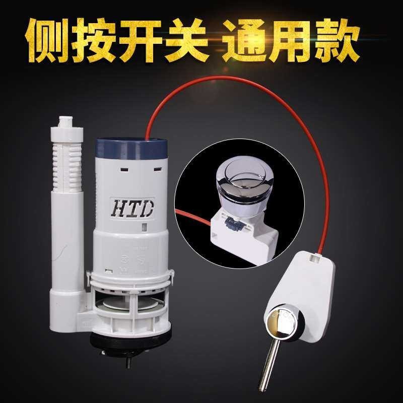 Button Universal Line Control Double Click Flush Device Hand Pull Old ...