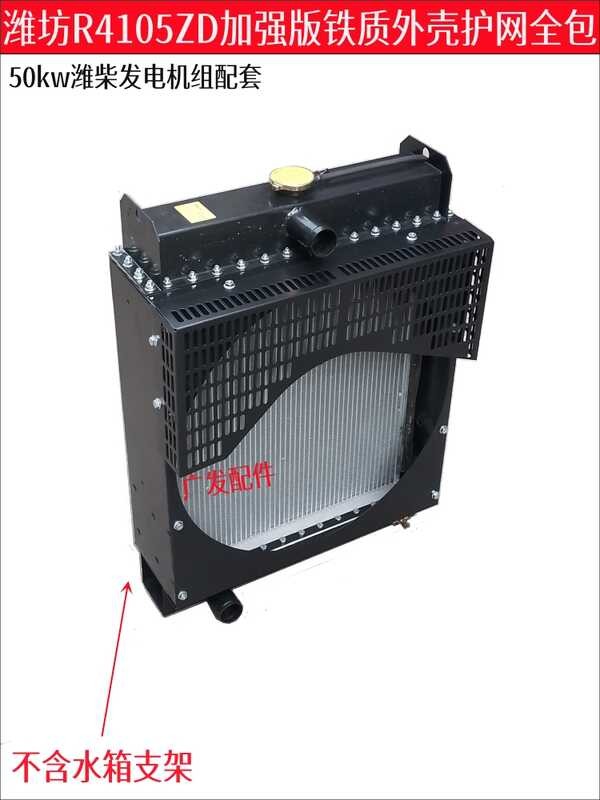 Weichai 50kw generator set radiator/Weifang diesel engine R4105ZD water ...