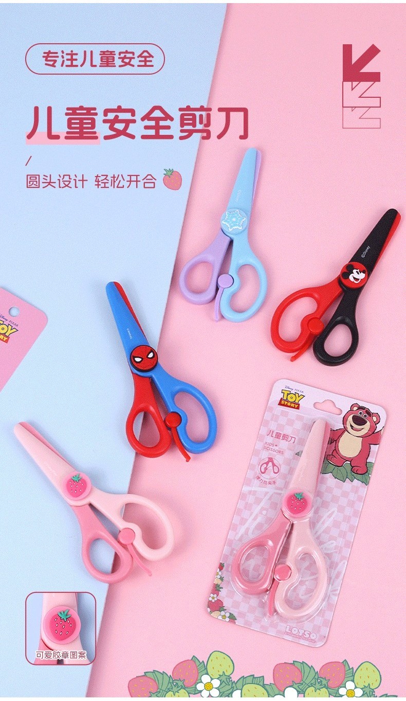 Disney Cartoon Kids Safety Round Head Scissors Student Paper Cutting ...