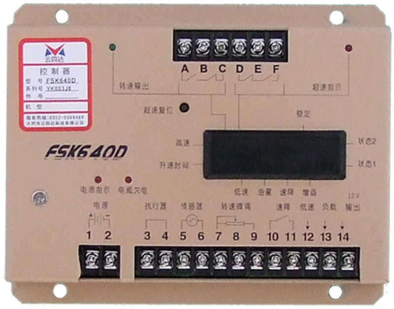 FSK640D Yunsida Electronic Speed Controller Speed Control Board ...