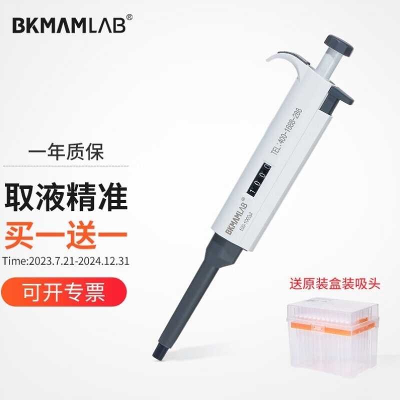 Bickerman Biological BKMAM Single Channel Micro Pipette Injector Nozzle ...