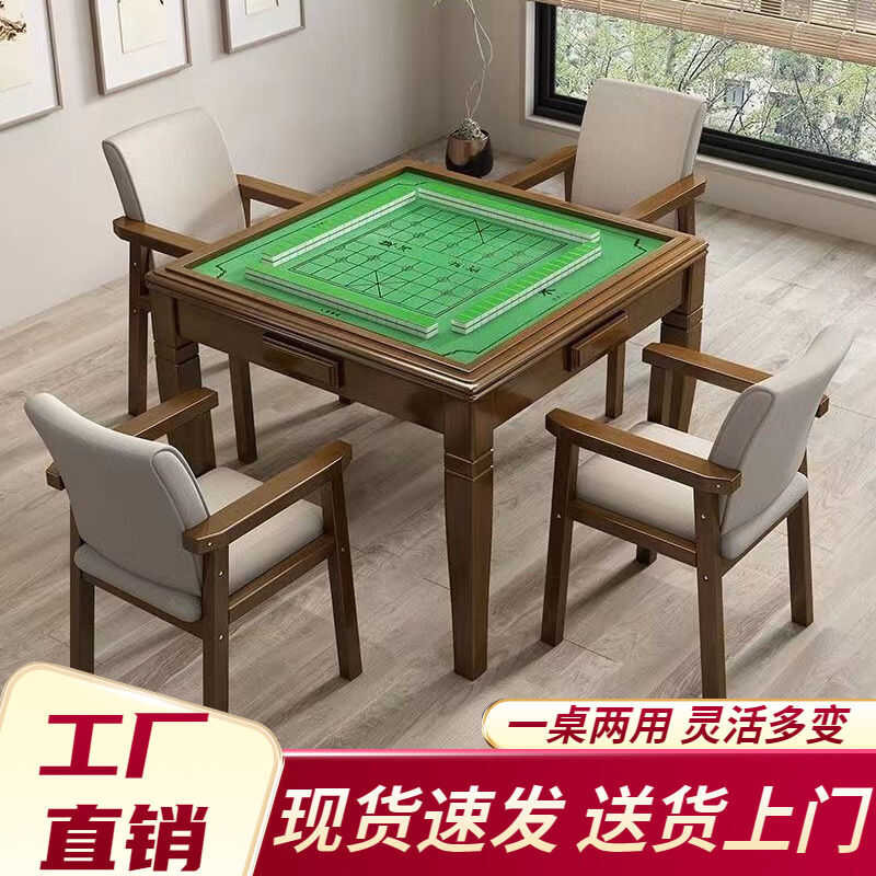 Chinese solid wood mahjong table, mahjong chess square, multifunctional ...
