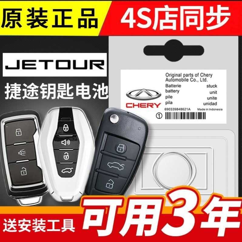 374 Magkasya Para Sa Chery Karry K50s K60 Oriental Son Jetour X90 X70 ...