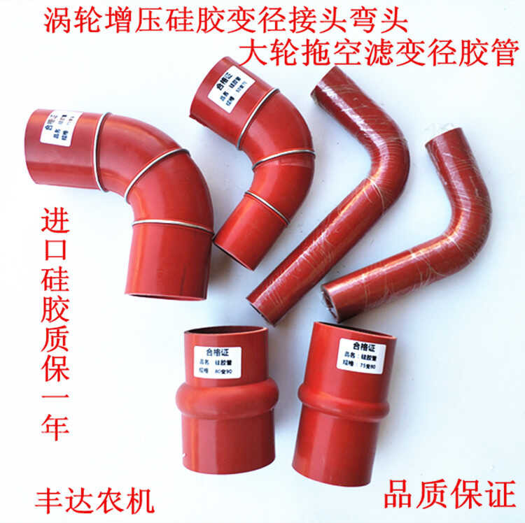 Tractor intake modified with intercooler silicone tube turbocharger ...