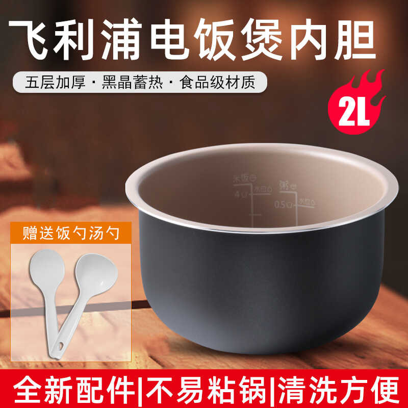 Philips rice cooker inner pot accessories HD3060/3061/3160/3161 rice ...