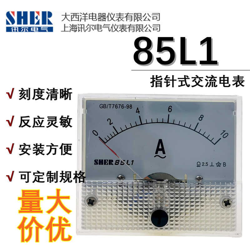 SHER pointer AC current and voltage meter 85L1-A-V small high-precision ...