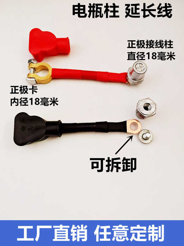 Car truck battery terminal extension line, battery pile head extension ...