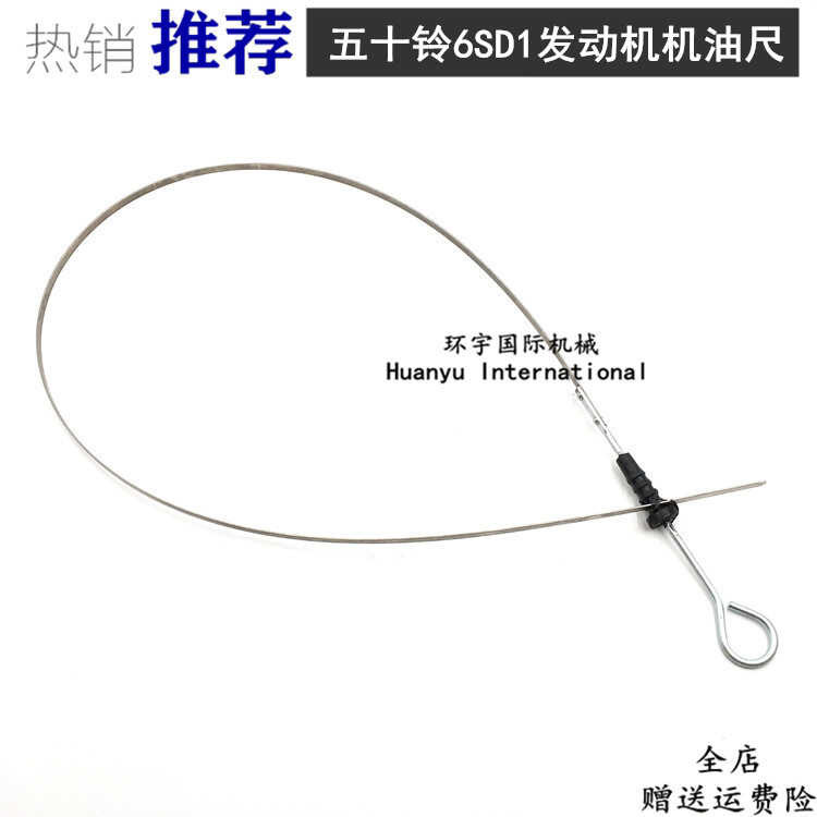 Hitachi EX300-1/2/3/5 Isuzu 6SD1 engine dipstick oil level measuring ...