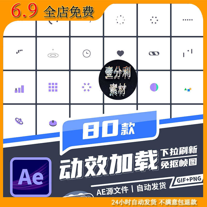AE Template APP GIF Page UI Design Loading Icon Animation Dropdown ...