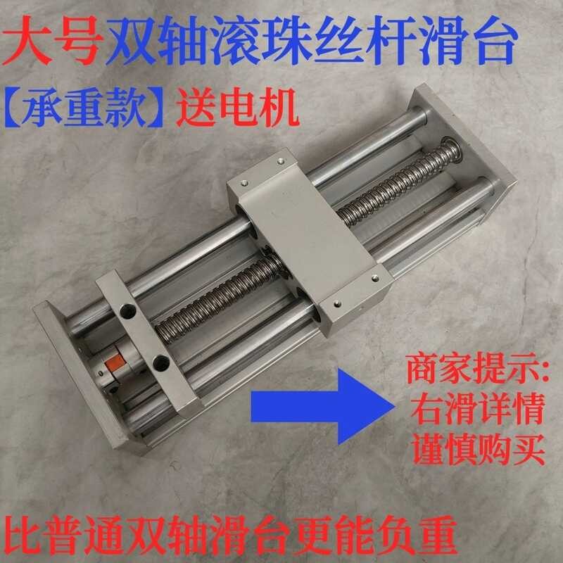 New heavy-duty 16 double axis ball screw slide table linear module ...
