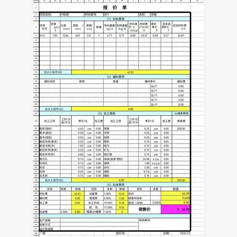 Sheet metal parts quotation calculation table | Shopee Philippines