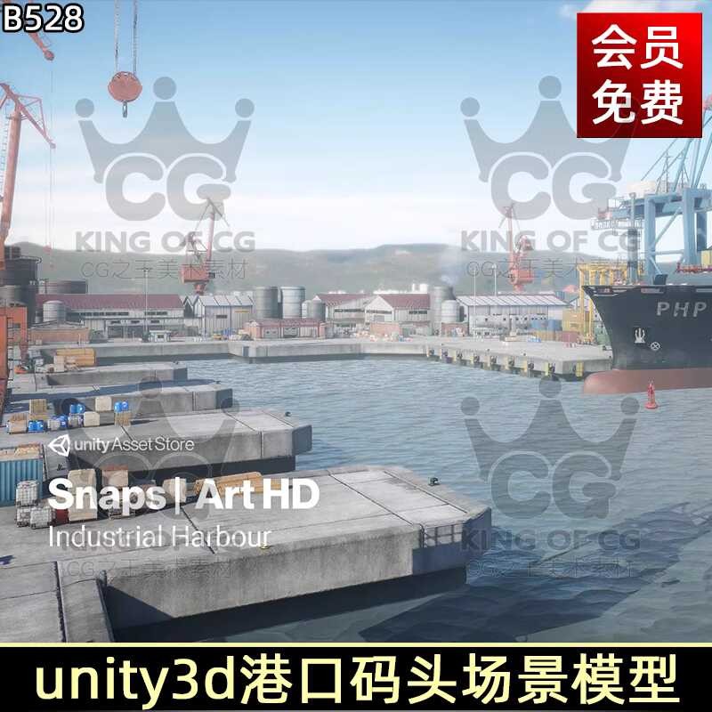 Unity3D Port Terminal Ship Scene Model Snap Art HD Industrial Harbour ...