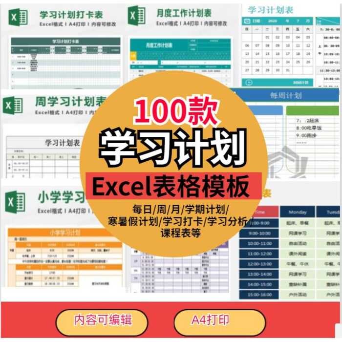 Study Time Schedule Electronic Version Excel Template Table Student ...