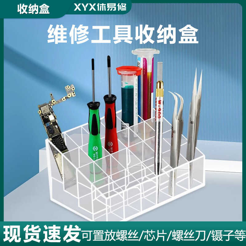 Special box of repair equipment, workbench storage multi-grid tool ...