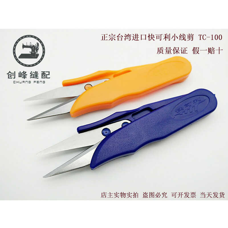 Authentic Kuaikeli yarn scissors with rubber handle, small scissors for ...