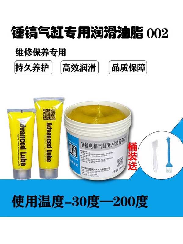 Special oil for electric tools, grease, lithium based grease, impact ...
