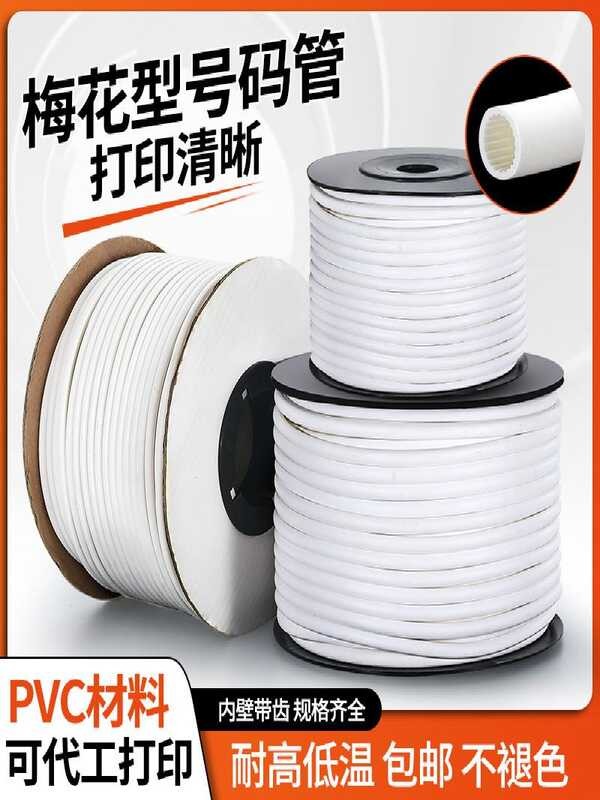 White internal tooth shaped machine PVC plum blossom 1.5/2.5/4 printed ...