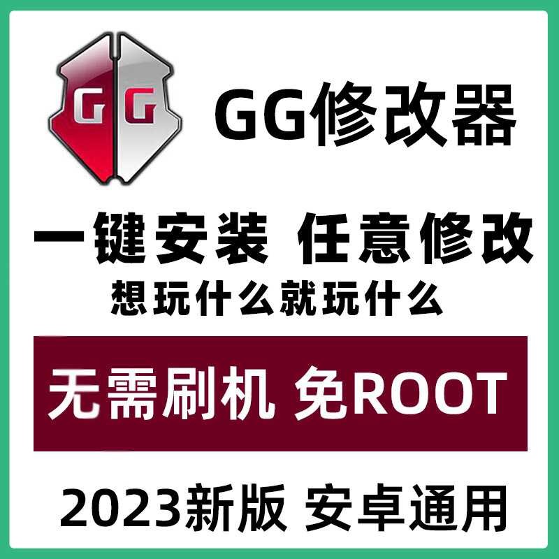 GG Modifier Root Free Installation and Usage Steps Simple Android Phone ...