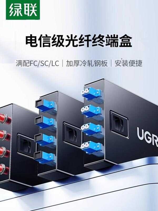 Green Link Terminal 4-port 4/8-core LC/SC/FC Desktop Rack mounted Tail ...